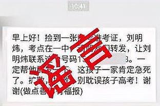 记者：拜仁要先观察诺伊尔的状态，上半赛季结束后再谈续约